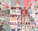 SNSアイコン、動画サムネイルイラスト制作します イラストを描くのが苦手な方、お気軽にご相談下さい！ イメージ1