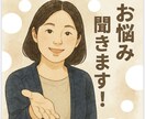 女性限定です★つらさ、しんどさ、愚痴を聞きます あなたの「つらい」「しんどい」を、そっと受け止めます イメージ1