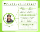 ブックカウンセラーが貴方へ本の処方箋をお出しします あなたのお悩みを解きほぐし、ヒントになる本をおすすめします イメージ3