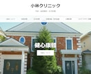 WordPressのホームぺージを格安で作成します 内部SEO対策、セキュリティ対策、初めての方に安心のサポート イメージ9