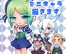 期間限定価格！かわいいミニキャラ描きます SNSアイコンや配信の立ち絵、グッズなどに イメージ1