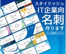 先着3名価格！スタイリッシュな名刺作ります 注文簡単！商品を選んで注文するだけ！ イメージ1