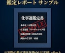 仕事運×方位鑑定｜九星気学×四柱推命で読みます 転職も独立も、「いつ・どの方角に動くか」で結果が変わる イメージ6