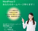 専門のプロチームがホームページをお作りします ホームページ制作を低価格で実現 イメージ1