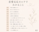 この二人、恋愛するとどうなる？を読み解きます 近づき方もズレ方もわかる♡二人の恋愛の取扱説明書 イメージ3