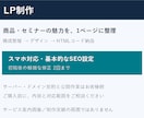 商品やセミナーを伝えるHTMLのLPを作ります 特徴と申込みへの流れを整理してコード納品 イメージ1