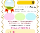 誕生日や記念日用のプレゼントムービーを制作します 1年間の思い出や姿をムービーやプロフィールや賞状に保存！ イメージ1