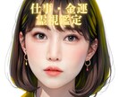 2026年運勢 魂の流れとテーマを丁寧に霊視します 仕事・恋愛・金運・あなたへのメッセージを丁寧にお伝えします イメージ2