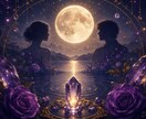 深淵霊視◆あの人との宿縁・魂の結び目を全て視ます 綺麗事は一切抜き。二人が出会った本当の意味と因果を暴きます イメージ7