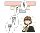 分かりやすい・読みやすさに定評のある漫画描きます 広告・LP・思い出・趣味・同人誌などの多岐な用途を漫画に♪ イメージ7
