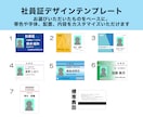 小道具に！架空の学生証・社員証お作りします 選べるテンプレ｜カードタイプ・ラミネートタイプ選択可能！ イメージ5