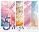 モテ・美容・性的魅力♡セラム・ヒーリングいたします 5/18(月) - 5/22(金)までの5日間連続ヒーリング イメージ1