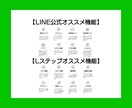 LINE公式構築コンサル致します あなたのお悩みにお答え致します！お任せ下さい！ イメージ5