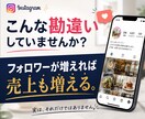 Instagramのファン化のアルゴリズム教えます フォロワーが多いから集客できると思っていませんか？ イメージ2