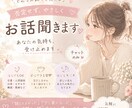 否定せず、やさしくお話しききます 「なんとなく誰かと話したい」そんなあなたへ イメージ1