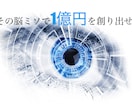手取り15万のあなたへ、そこから抜ける方法教えます 「形の無いものに価値が生まれる時代」だからこそできること イメージ1