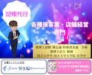 各種接客業・店舗経営の方の仕訳/記帳代行いたします ココナラ公式本掲載実績/秘密保持/身バレゼロで安全安心 イメージ1