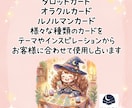 八宵占いであなただけのメッセージカードお届けします タロット・オラクル・ルノルマンカードで様々なお悩み占います。 イメージ2