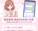 男女目線で恋愛相談&LINE添削します 「既読無視・脈ありを本音で分析」 イメージ1