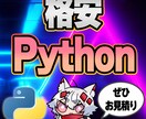 格安でPythonの深層学習プログラムを作ります データサイエンティストを目指す学生が手掛けます。 イメージ1
