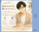誰にも話せない恋、ありませんか？話聞きます 恋愛、不倫、復縁、片思いなど…。 イメージ1
