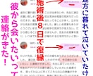 私の事好き？復縁は？彼女いる？奥さんとレス？視ます あなたからの質問に彼からの返事をお伝えします復縁片思い縁結び イメージ2