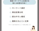 1文字1円・1000円～！SEO記事を作成します SEO特化の高品質なブログ記事・企業HP記事を作成します イメージ8