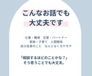 話しにくい気持ちを文字で受け止めます 電話も顔出しも不要。あなたのペースでお話しください イメージ3