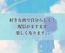 AIソングが作れるまで伴走します いま流行りのAIソング。ご自分で作ってみませんか? イメージ3