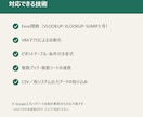 Excelの転記・集計、自動化します 手作業の転記・集計をなくし、ミスも時間も削減 イメージ3