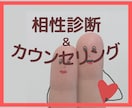 相性診断＆伝わりやすい接し方をお伝えします 相手への対応が分かってスッキリ！ イメージ4