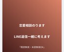 男目線で恋愛の悩み聞きます 本音で答える恋愛アドバイスします イメージ1