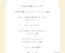 結婚式メニュー表作ります 結婚式で使用するメニュー表ドリンク表をつくります イメージ6