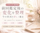 リピーター様専用）今の状況を詳しく鑑定いたします ※実績作りのため5月末まで500円で鑑定いたします！ イメージ3