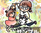 大切な人にプレゼントするイラストを描きます 大切な人を元気付けたい貴方の代わりに私がイラストを描きます。 イメージ1