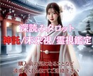 ツインレイ・ソウルメイト 魂の宿縁鑑定します 心の重荷を手放し、真実の愛へと導きます イメージ1