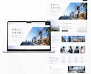 戦略設計で“成果につなげる”ホームページ制作します 人気テーマ「SWELL」で使いやすく高品質なHP制作 イメージ9