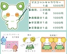 商用OK◎可愛いマスコットキャラクターお描きします 【最短2日納品！】2頭身、まるい、可愛いが得意です！ イメージ2