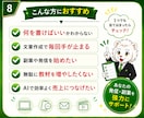 ノウハウコレクターの副業初心者をAIサポートします SNS・LP・動画台本まで、7種類のGPTsから2つ選べます イメージ8