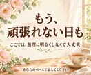 子育てに疲れたお母さんの愚痴や弱音をお聴きします 発達障害の子育て・家族に言えない本音も。短時間OK イメージ5