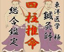 四柱推命で女性の悩み･不安解決の総合鑑定占います ★迅速対応★歴25年延べ6万人の経験からあなたを視ていきます イメージ1