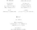 算命学による占いの鑑定書を作成します 東洋思想の占いを体験してみませんか?? イメージ5