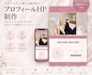 クリエイター向けプロフィールHP制作します SNSだけでは伝えきれない魅力を1ページに イメージ1