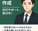 志望理由書、自己PR、の作成を代行いたします 多数の生徒のサポートをしてきた講師が合格を手助けします！ イメージ1