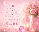 思考パターン‎の改善✧︎今の状況の原因を視ます 生きづらさ・仕事・恋愛の悩みを深く読み解きます イメージ10