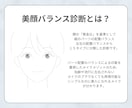 あなたが美人になれるメイク方法を教えます 顔のパーツ配置バランスを分析！似合わせメイクシート作ります♡ イメージ3