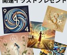4種の占いを組み合わせた一層深い占いを可能とします 古代の叡智の集結！多角的な占いで可能性を見極めます イメージ2