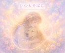 お空組リーディング♡想いを届け返事を受け取ります 虹の橋のあの子へ愛を届け、優しいお返事を受け取ります イメージ5