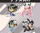 TRPG、グッズ、サムネなど使えるSD制作します 丁寧なやり取りを心がけています イメージ4