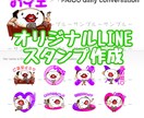 オリジナルLINEスタンプ作成いたします 色んなタッチで対応できます。ゆるカワ〜本格イラストまで イメージ1